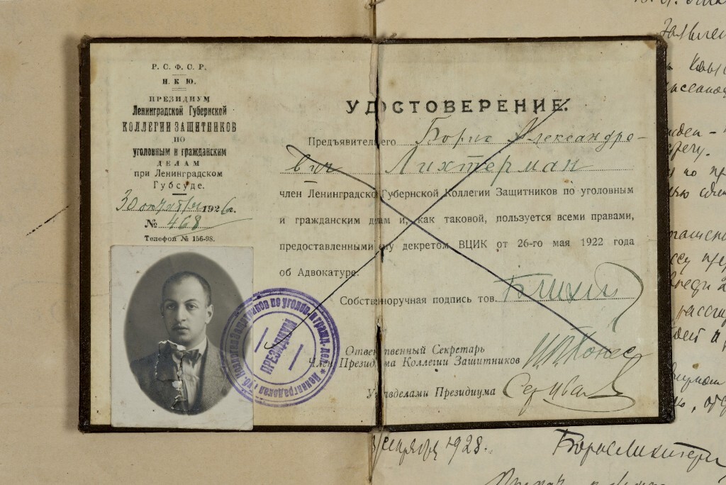 положение об адвокатуре 1922