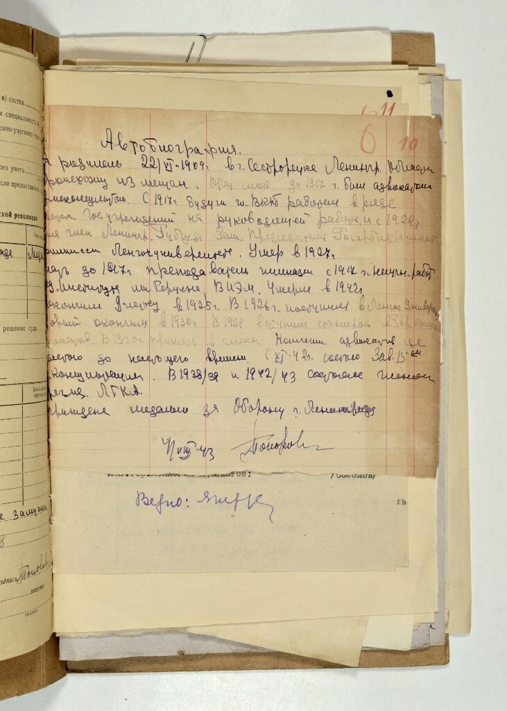 положение об адвокатуре 1922
